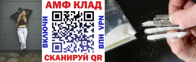 АМФЕТАМИН Розовый  Елец 