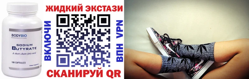 Бутират BDO  Елец 