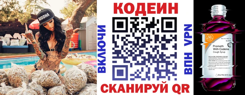 Кодеиновый сироп Lean Purple Drank  Елец 