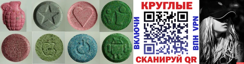 купить закладку  Елец  ЭКСТАЗИ круглые 