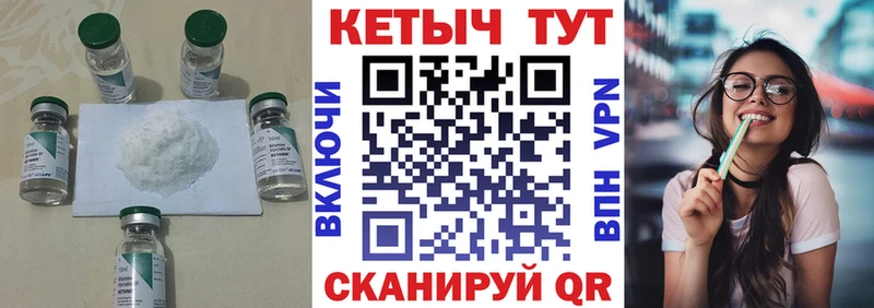КЕТАМИН VHQ Елец