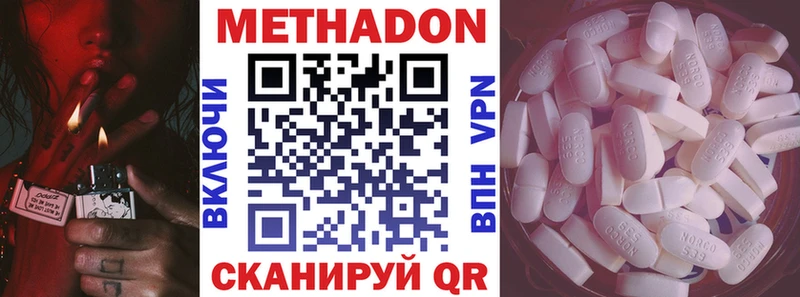 Метадон VHQ  Елец 